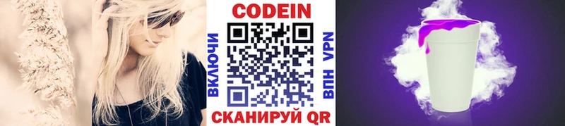 Кодеиновый сироп Lean Purple Drank  Купить  Катайск 