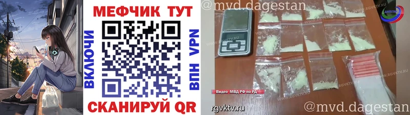 МЕФ кристаллы  Купить  Катайск 