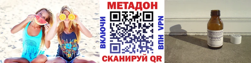МЕТАДОН methadone  Купить где  Катайск 